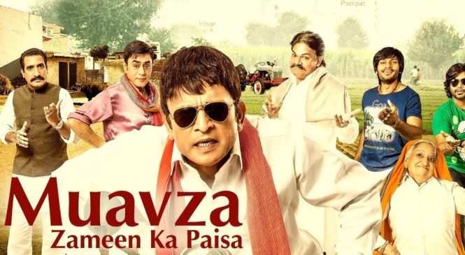 Muavza: Zameen Ka Paisa Official Trailer | Akhilendra Mishra  | Annu Kapoor | Pankaj Berry | Hindi Movie
