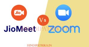 JioMeet and Zoom in hindi