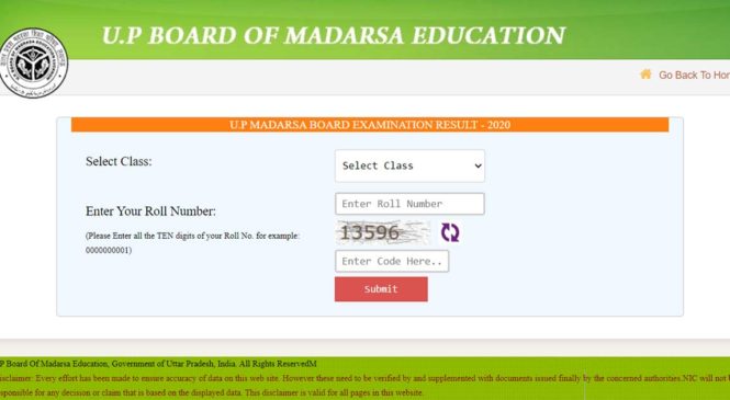 UP Madarsa Board (यूपी मदरसा बोर्ड) 2020 का Result जारी – जाने  रिजल्ट कैसे चेक करें