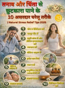 तनाव में बैठा भारतीय युवक गहरी सांस लेते हुए – स्ट्रेस और एंग्जायटी कंट्रोल करने का प्राकृतिक तरीका