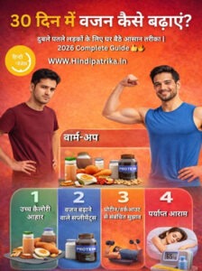 दुबला पतला लड़का घर पर पुशअप्स करते हुए वजन बढ़ाने की कोशिश करता हुआ