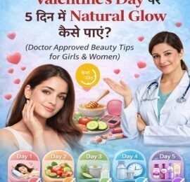Valentine’s Day पर 5 दिन में Natural Glow कैसे पाएं? (Doctor Approved Beauty Tips for Girls & Women)