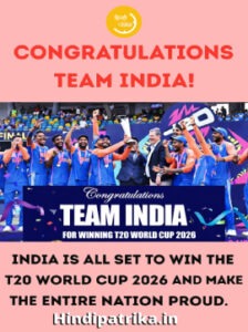 India team lifting T20 World Cup 2026 trophy after defeating New Zealand in final