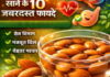 रोज सुबह भीगे बादाम खाने के 10 जबरदस्त फायदे – दिमाग, दिल और पाचन के लिए सुपरफूड!