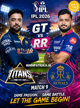 🏏 IPL 2026: गुजरात बनाम राजस्थान – आखिरी गेंद तक चला “सिनेमा” जैसा मैच