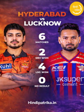 लखनऊ vs हैदराबाद: ये सिर्फ मैच नहीं, एक कहानी थी