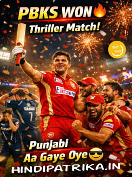 🏏 PBKS vs GT Match Analysis 2026: “Punjabi Aa Gaye Oye!” Connolly ने बदला गेम