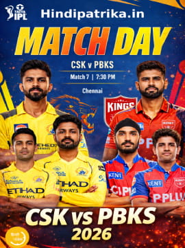 🏏 CSK vs Punjab Kings IPL 2026: चेन्नई का किला क्यों ढह गया?